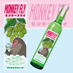 MONKEY FLY 精釀菊花袖珍奇異果酒