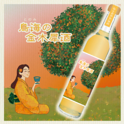 鳥海丹桂酒